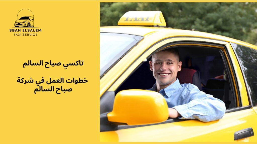 سيارات اجرة بالكويت