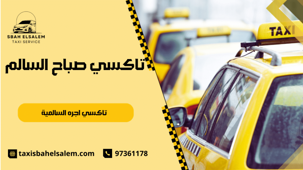 خدمة التوصيل