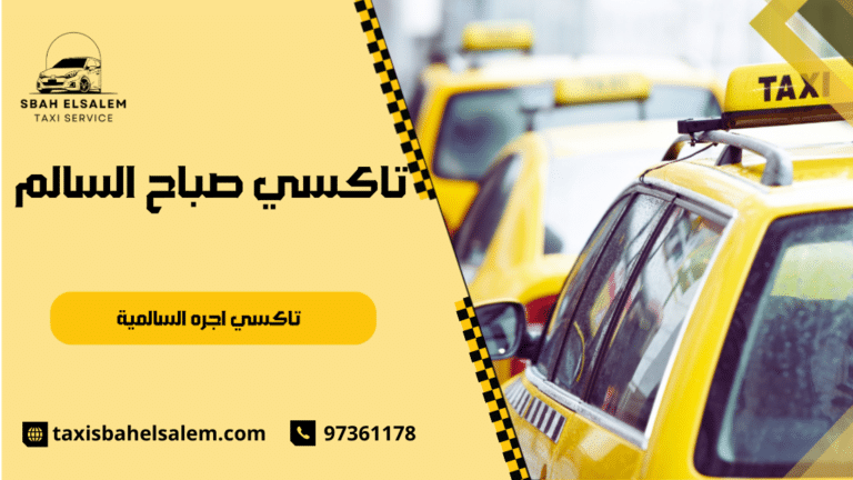 خدمة التوصيل