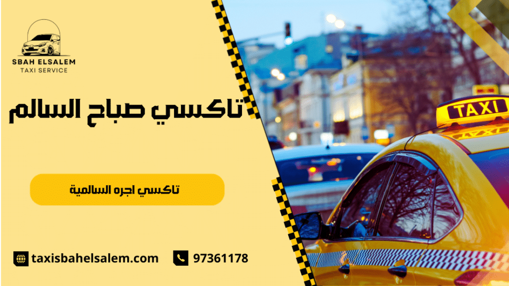 خدمة التوصيل